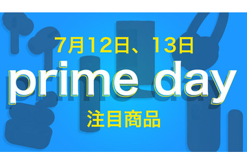 「Amazonプライムデー 2022」の注目製品はコレだ！！【Amazon Prime Day】12日・13日開催 画像