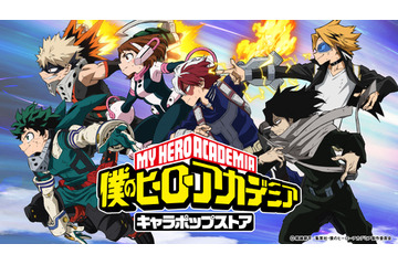 「僕のヒーローアカデミア」コンビれ！相澤先生の強化訓練ゲーム!? キャラポップストアで開催 画像