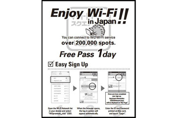 コミックマーケット87来場の外国人観光客に朗報　先着1000名にWi-Fi無償提供 画像