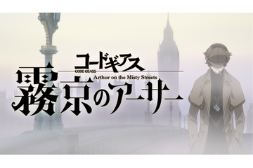 作家・あざの耕平と谷口廣次朗プロデューサーが語る『コードギアス』新ストーリー制作の裏側 画像
