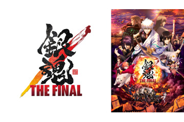 「銀魂 THE FINAL」がABEMAで見放題！「万事屋よ永遠なれ」やTVシリーズ人気長編の無料放送も 画像