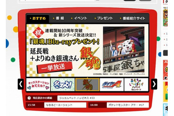キッズステーションにて「銀魂」第3期の一挙放送が決定 12月23日オンエア 画像