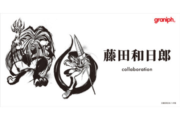 「うしおととら」描き下ろし最新アートデザインも！ マンガ家・藤田和日郎がアパレル「グラニフ」と初コラボ 画像
