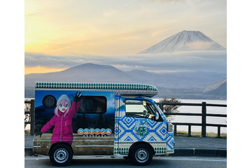 「ゆるキャン△」が“東京キャンピングカーショー2022”に出没！ 特別価格の先行販売グッズも♪ 画像