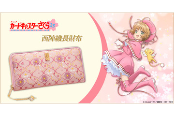 「CCさくら」が伝統工芸・西陣織とコラボ♪ 魔法陣のモチーフで高級感あふれる長財布になって登場 画像
