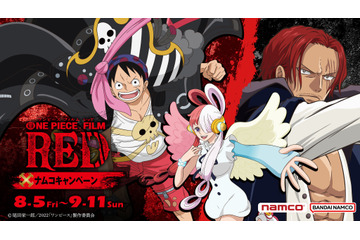 劇場版「ONE PIECE FILM RED」シャンクスの限定フィギュアも登場！ナムコでキャンペーン開催 画像