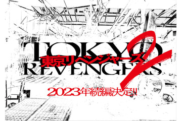 実写映画「東京リベンジャーズ」2023年続編制作決定！ 主演の北村匠海も意気込み「武道がまだまだ殴られ足りない」 画像