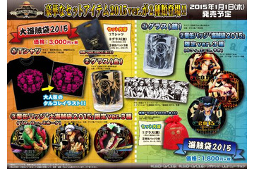 「ONE PIECE」海賊袋1月1日発売　数量限定、渋谷・麦わらストアのみ 画像