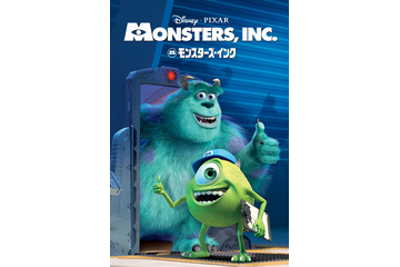 金ロー放送「モンスターズ・インク」シリーズ、全部知ってる!? 声優・あらすじ一挙紹介【5作品まとめ】 画像