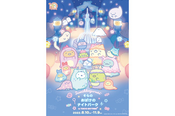 「すみっコぐらし」限定メニュー＆グッズも♪ 東京スカイツリーと初のコラボイベント開催 画像