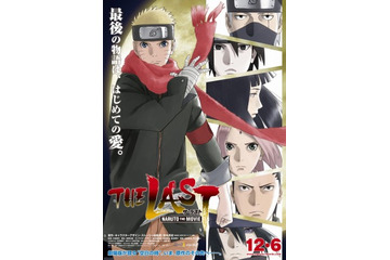 劇場版「NARUTO」完結編　2015年2月、全米20都市で劇場公開 画像