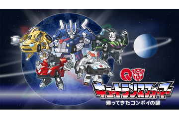 OPテーマ担当のOLDCODEXから動画メッセージ　話題のトランスフォーマー新アニメ　 画像