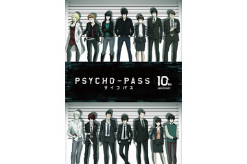 「PSYCHO-PASS」新たな劇場版が制作決定！ 10周年プロジェクト始動 画像