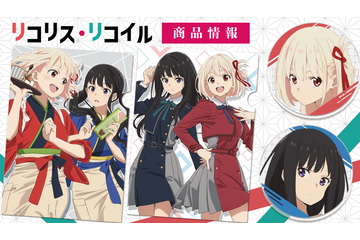 「リコリス・リコイル」千束＆たきなのアクリルコースター、マグカップ、クリアファイル登場！ 画像