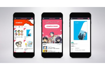 マンガ配信アプリ「comico」がECストア運営　「comico SHOP」 1月15日オープン 画像