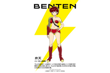 「うる星やつら」ラムの幼馴染で七福神の弁財天・弁天役は石上静香！「上手くバランスを考えて演じられれば」 画像