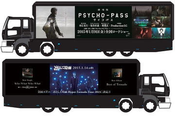 凛として時雨を追跡、犯罪係数を暴け！「劇場版 PSYCHO-PASS サイコパス」とコラボ企画 画像