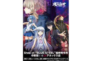 「劇場版 蒼き鋼のアルペジオ」特設ショップやコラボスイーツ　新宿に限定オープン 画像