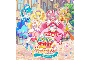 「デパプリ」キュアプレシャスに会える体験型イベント開催！ラグーナテンボスでフルコース♪ 画像