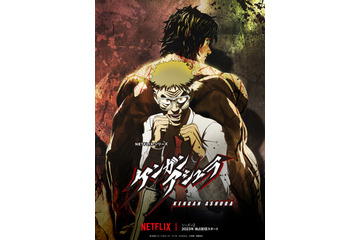 「ケンガンアシュラ」Season2、2023年にNetflixで独占配信！ティザービジュアルが公開 画像