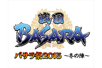 「バサラ祭」日本武道館の熱気がさらに拡大　全国19館でライブ・ビューイング 画像