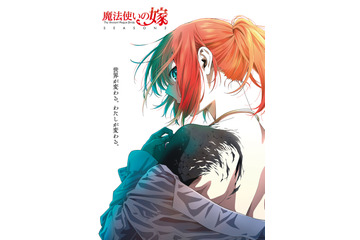 「魔法使いの嫁 SEASON2」2023年4月放送開始！ ティザービジュアル＆PV公開、SEASON1の再放送も 画像