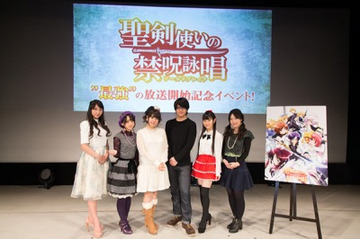 「聖剣使いの禁呪詠唱」イベント　fortunaの初ライブなど充実の一日に 画像