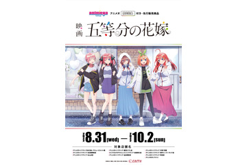 映画「五等分の花嫁」五つ子と同じウォータープルーフジャケットが着れる♪ 描き下ろしイラストでグッズ多数登場 画像