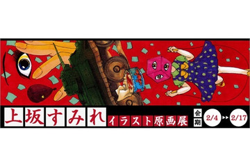 上坂すみれ初のイラスト原画展、中野ブロードウェイで開催 画像