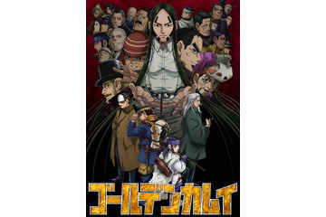 「ゴールデンカムイ」アニメ第四期キービジュアル公開！キャスト出演同時視聴会も開催中 画像