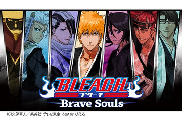 「BLEACH」がスマホ向けゲームアプリに登場　事前登録で“日番谷冬獅郎”プレゼント 画像