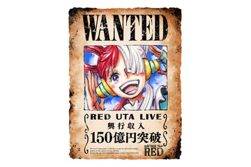 「ONE PIECE FILM RED」公開46日間で興収150億円を突破！ 記念の“ウタビジュアル”が公開 画像