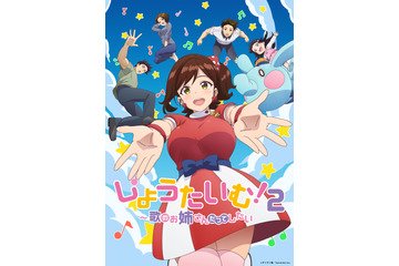 “僧侶枠”アニメ「しょうたいむ！～歌のお姉さんだってしたい」第2期、23年1月放送決定！ KV＆ティザーPV公開 画像