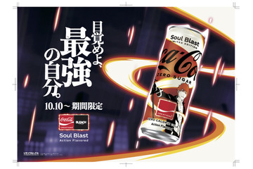 「BLEACH 千年血戦篇」黒崎一護デザイン缶がクール！オリジナルグッズも登場 “コカ・コーラ”コラボ 画像