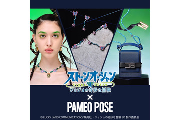 ジョジョの奇妙な冒険SO×PAMEO POSE、世界観とキャラクターをイメージしたデザインの新アイテムが発売！ 画像