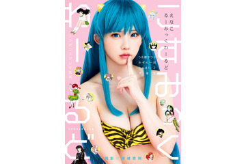 コスプレイヤー・えなこ×“るーみっくわーるど”コラボ写真集が1位！書泉写真集売上ランキング 画像
