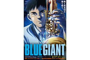 アニメ映画「BLUE GIANT」演奏も聴ける特報映像が公開！ 大の真っ直ぐな想いが突き刺さる最新ビジュアルも 画像