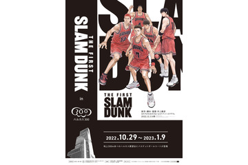 映画「SLAM DUNK」バスケットボールコートが日本一高いビル“あべのハルカス”に登場！ 画像