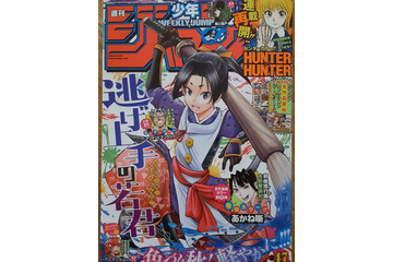 「HUNTER×HUNTER」“王位継承編”連載再開！ センターカラーに「幽☆遊☆白書」幽助の姿も！ 画像
