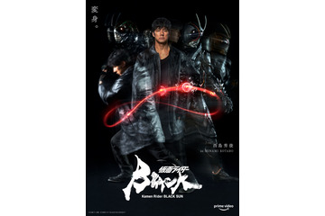 「仮面ライダーBLACK SUN」全10話、プライムビデオで配信開始！ 西島秀俊＆中村倫也の特別ビジュアルも公開 画像