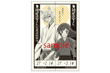 叡山電鉄と「神様はじめました◎」がコラボ バレンタイン/ホワイトデーにオリジナルお守り 画像