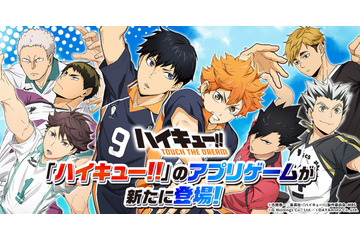 「ハイキュー!!」がスマホゲームに♪ 自分だけのドリームチームで目指せ“頂の景色” 事前登録受付開始 画像