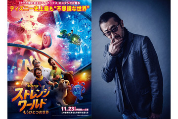 大塚明夫が冒険家イェーガー役に！ ディズニー最新作「ストレンジ・ワールド／もうひとつの世界」実力派キャストが集結 画像