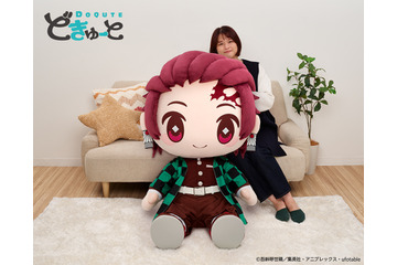 「鬼滅の刃」炭治郎や禰豆子たちが1メートルサイズの超特大ぬいぐるみに！ キャラクターがそばにいるような感覚♪ 画像