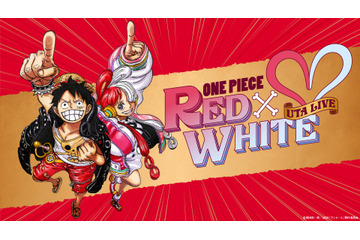 「ワンピース」ウタ、アニメキャラとして初の「NHK紅白歌合戦」出演歌手に！ Aimer、緑黄色社会、Vaundyらも初出場 画像