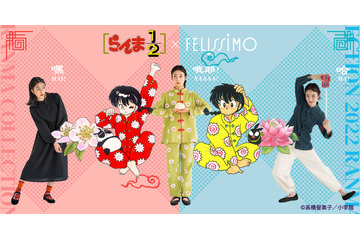 「らんま1/2」チャイナ風パジャマがかわいい！大人も楽しめる“フェリシモ”オリジナルアイテムが登場 画像