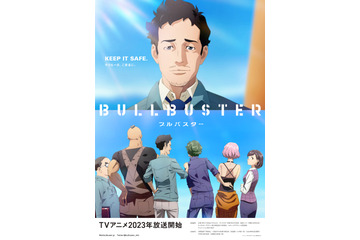 中尾浩之×窪之内英策によるロボットヒーロープロジェクト「ブルバスター」23年アニメ化！ 千葉翔也らキャスト情報も 画像