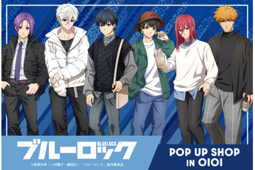 「ブルーロック」潔世一、蜂楽廻が私服姿でリラックス♪ 3都市でPOP UP SHOP開催 画像