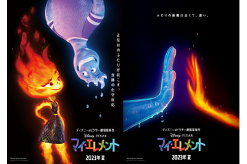 ディズニー＆ピクサー最新作「マイ・エレメント」火・水・土・風の元素が共生する姿を描くチャレンジングなコンセプト 画像
