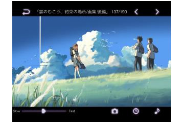 新海誠監督の作品画集アプリ　待望の第3弾「雲のむこう、約束の場所」 が登場 画像